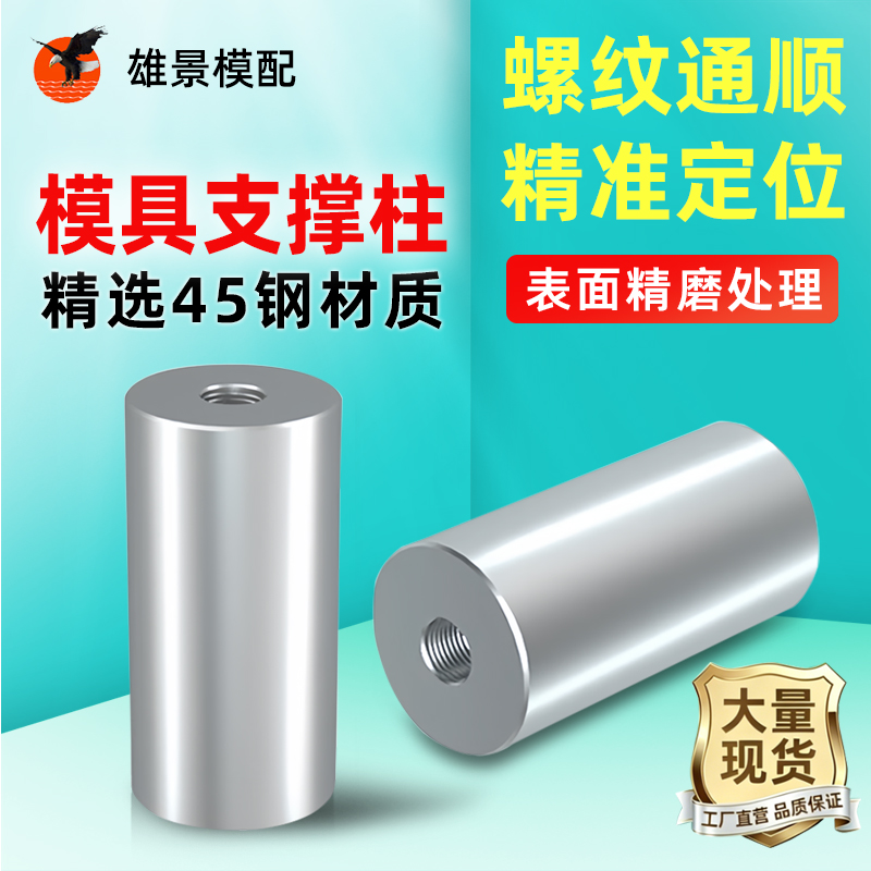 江门撑头