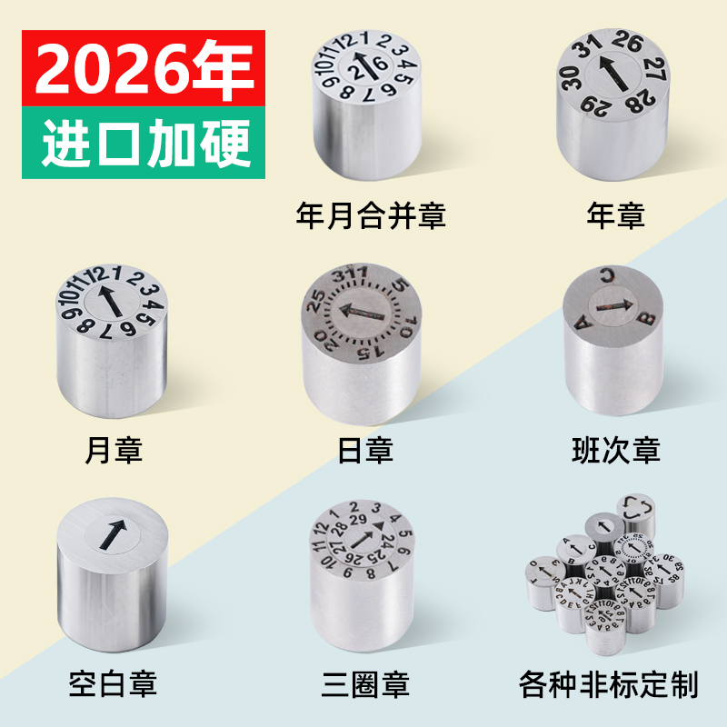 江门模具日期章