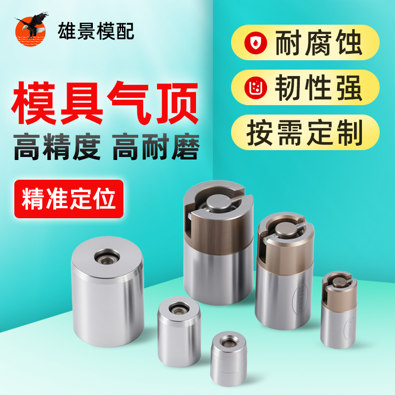 江门模具气顶