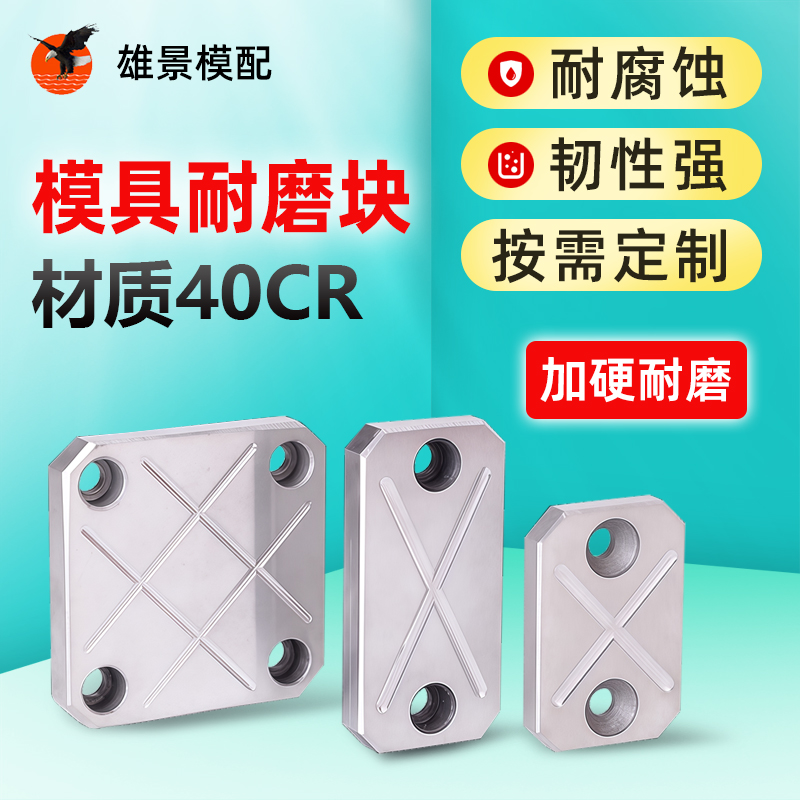 江门模具平衡块